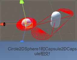Circle2DIntersectionWithRotateCapsule2D
