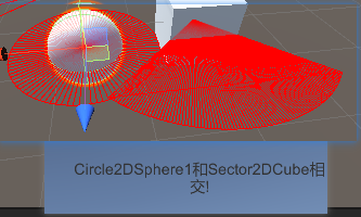 Circle2DIntersectionWithSector2D