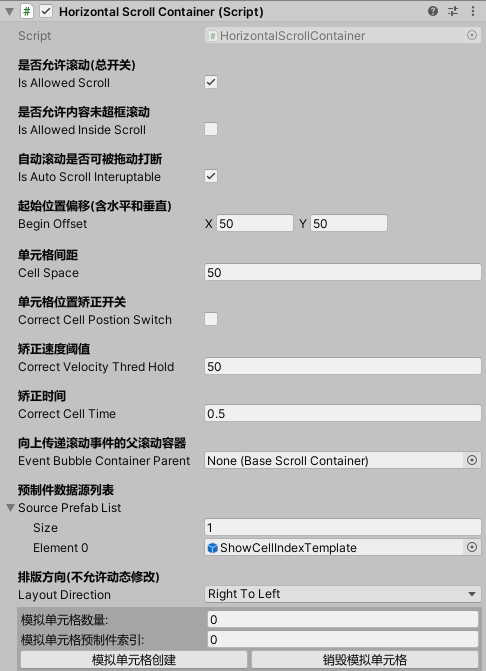 HorizontalContainerInspector