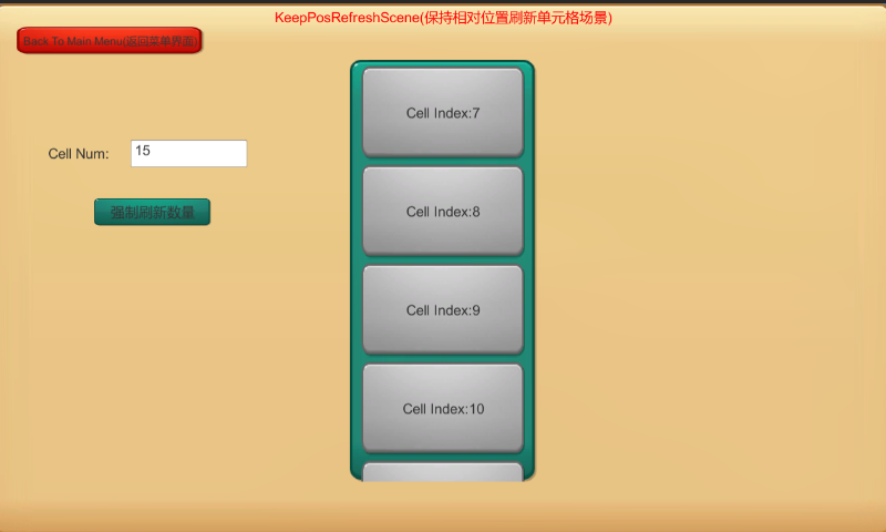KeepPosRefresh