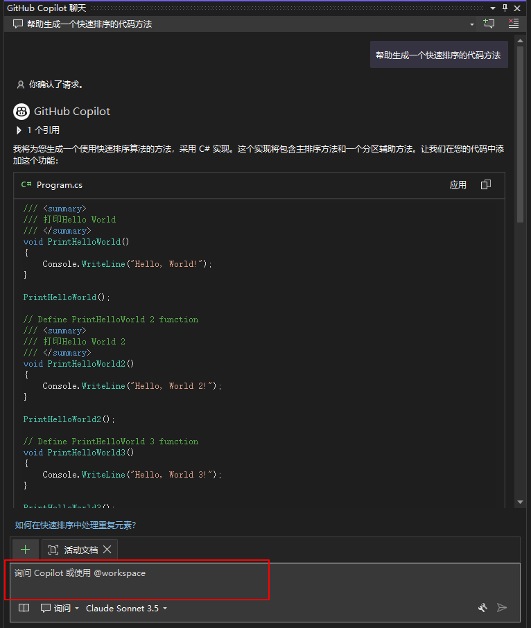 CopilotInteraction