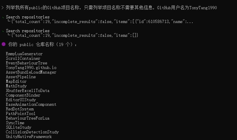 GitHubMCPServerUsingTest
