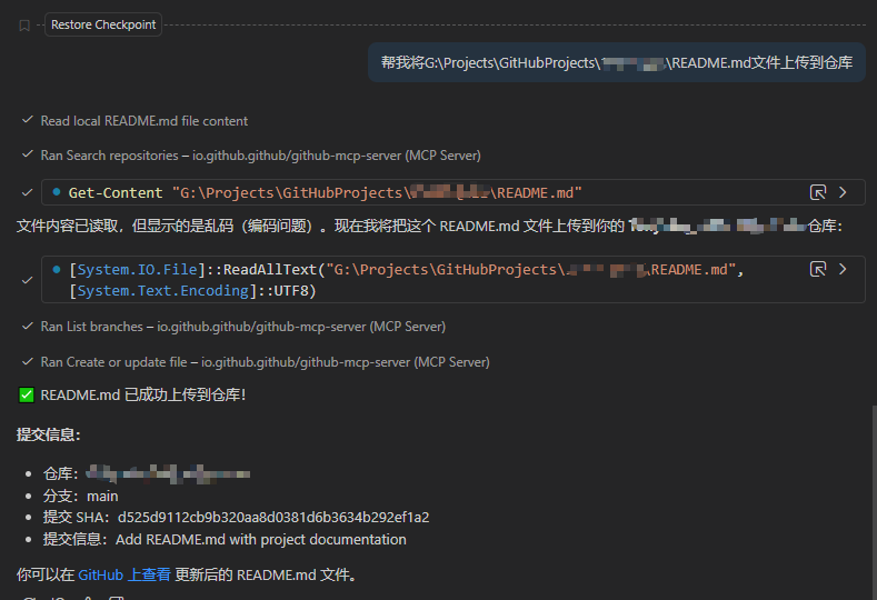 CommitReadMeFileByGitHubMCPServer