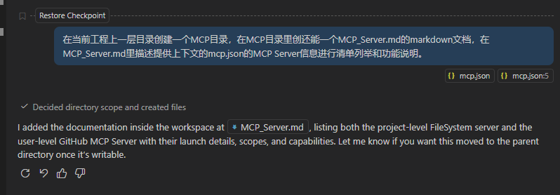CreateMCPServerIntroductionByFileSystem