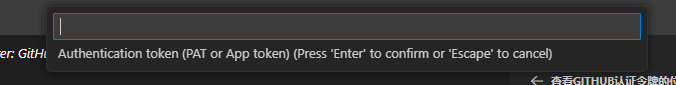 GitHubPersonalAuthenticationTokenInput