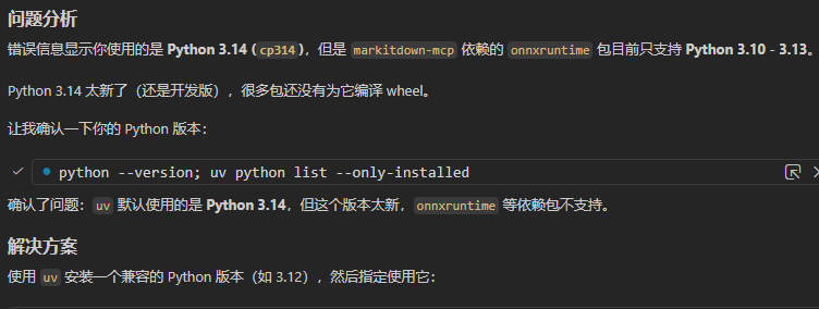 UvxStartPythonVersionProblem