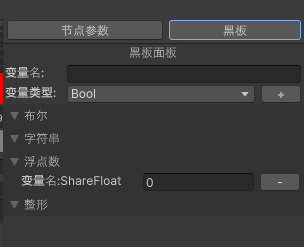 StopNoneBlackBoardInspector