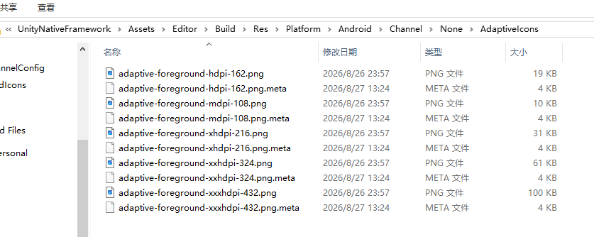 AndroidChannelIconsSaveLocation