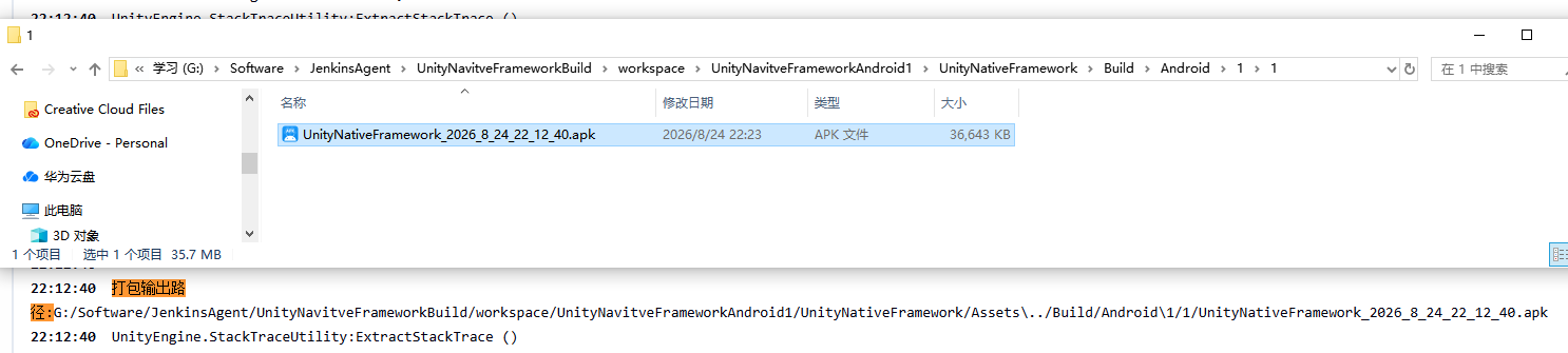 JenkinsBuildAPKLocation