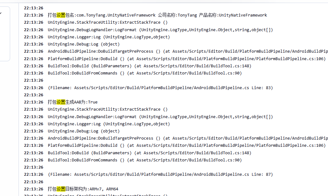 JenkinsBuildAndroidLog