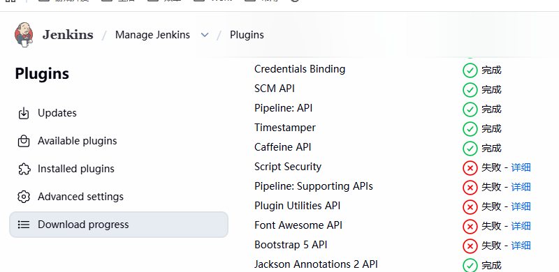 JenkinsPluginDownloadProgress