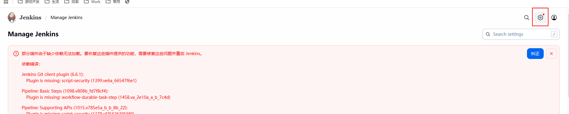 ReinstallJenkinsPlugin