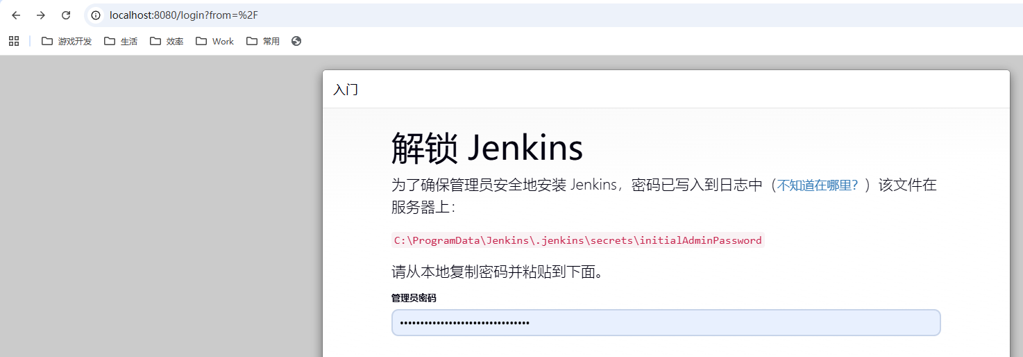RunJenkinsWithPassword