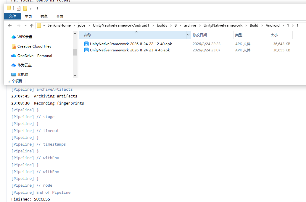 SuccessArchivingArtifacts