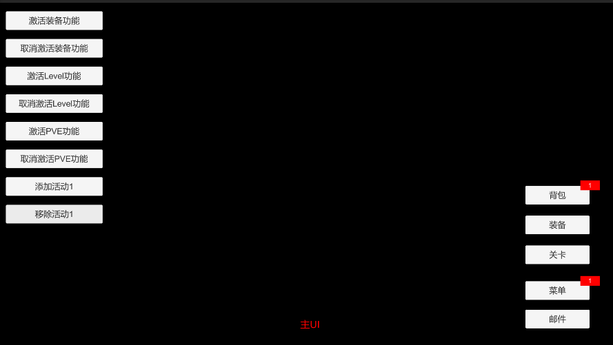 AfterRemoveActivity1RedDotNumMainUI