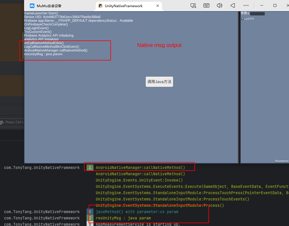 CallAndroidNativeMethodSuccess