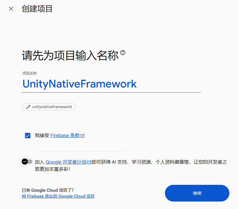 CreateFirebaseProject