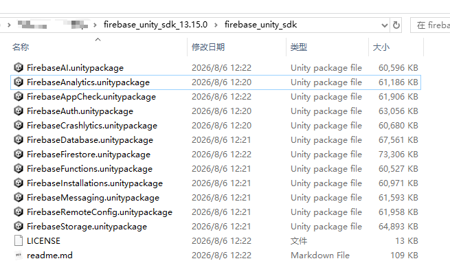 DownloadAllFirebaseUnitySDK