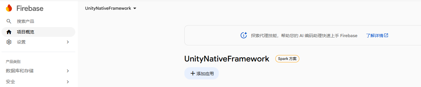 OpenFirebaseProject