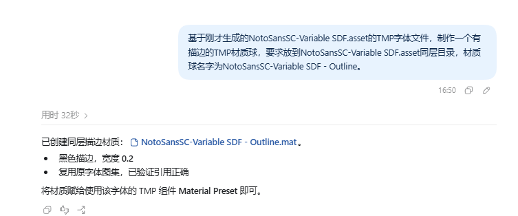 CodexCreateTMPMaterial