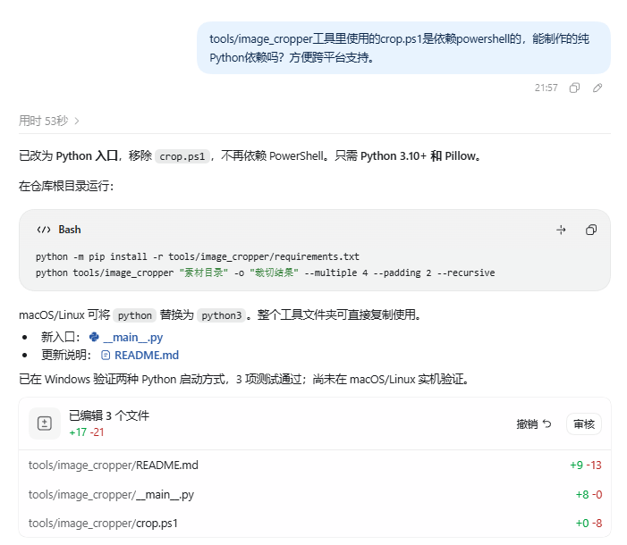 OptimizeCodexCreateCropImagesTool