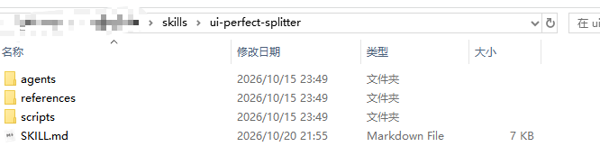 UIPerfectSplitterSkillUnderCodex