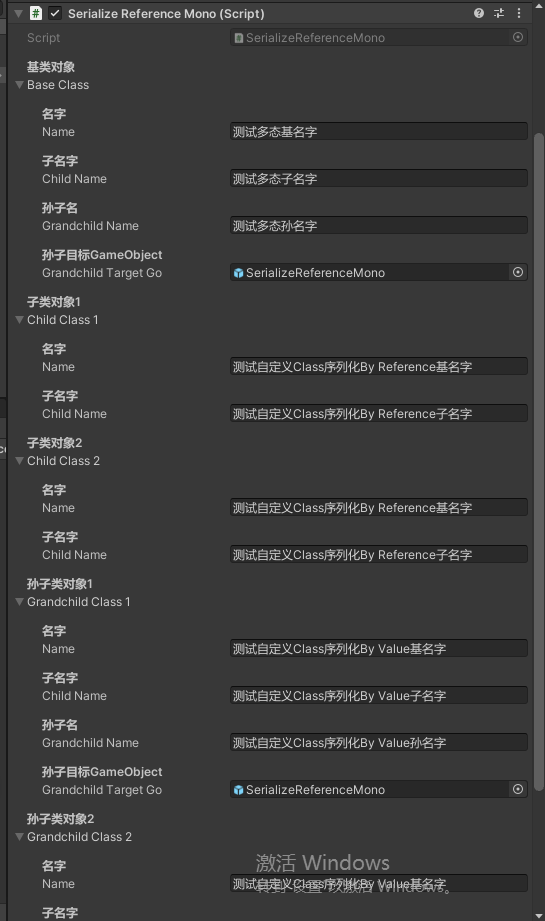 SerializeReferenceMonoInspectorAfterInit
